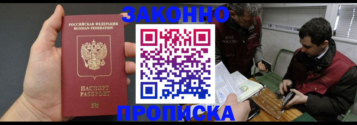 временная регистрация госуслуги в Куртамыше