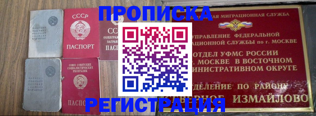 временная регистрация законно в Куртамыше