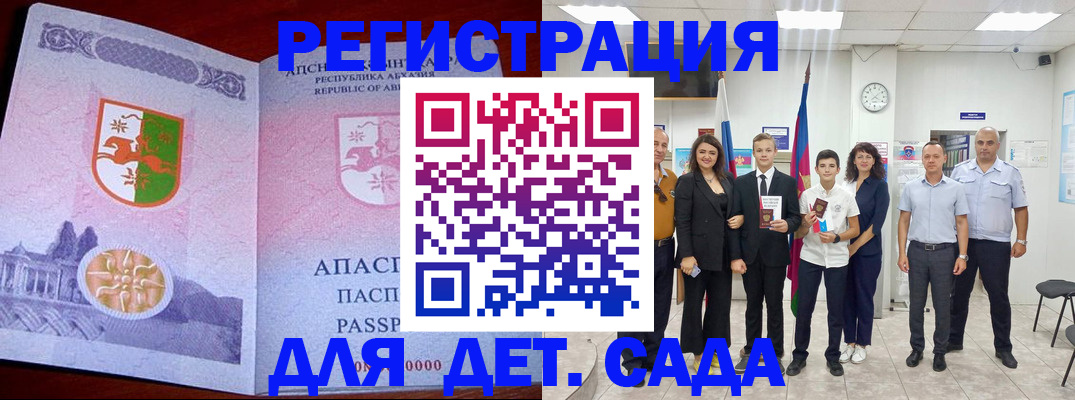 временная регистрация гарантия в Куртамыше